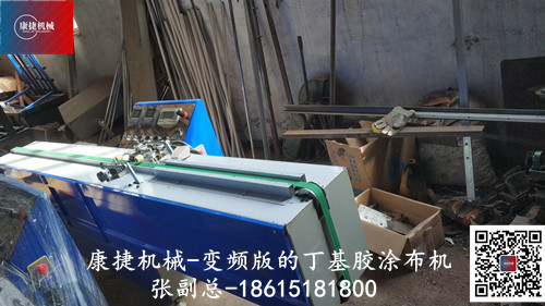 中空玻璃設(shè)備—丁基膠涂布機DJ04（免泄壓，變頻款）